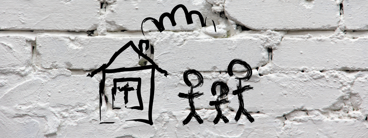 Wall with kid drawing of house and family for The Homeless Boy Who Survived By Selling Gum