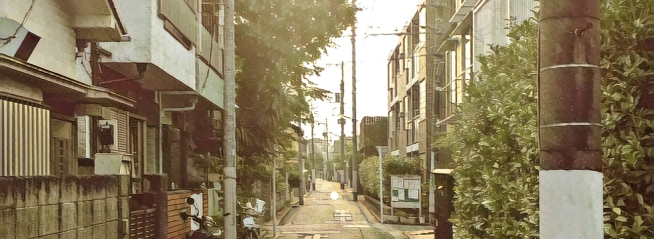 A slightly filtered image of a small neighborhood street in Japan.