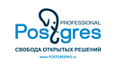 Postgres Professional