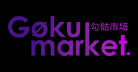 GokuMarket