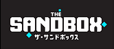 The Sandbox (サンドボックス)