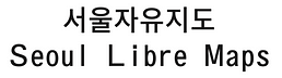 Seoul Libre Maps
