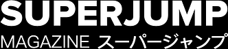 Super Jump Magazine