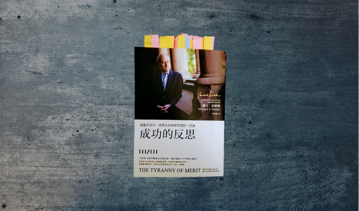 成功的反思：混亂世局中，我們必須重新學習的一堂課
