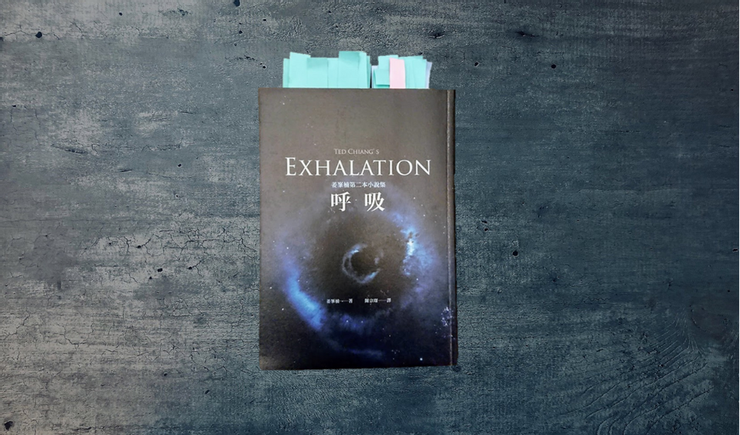 呼吸：姜峯楠第二本小說集