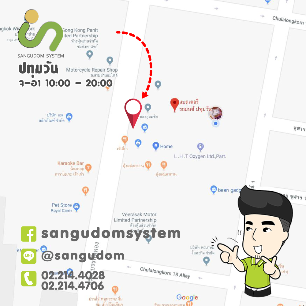 ร้าน ขาย เปลี่ยน แบตเตอรี่ รถยนต์ ราคาถูก ใกล้ฉัน ย่าน แถว ปทุมวัน ลาดพร้าว buybatt