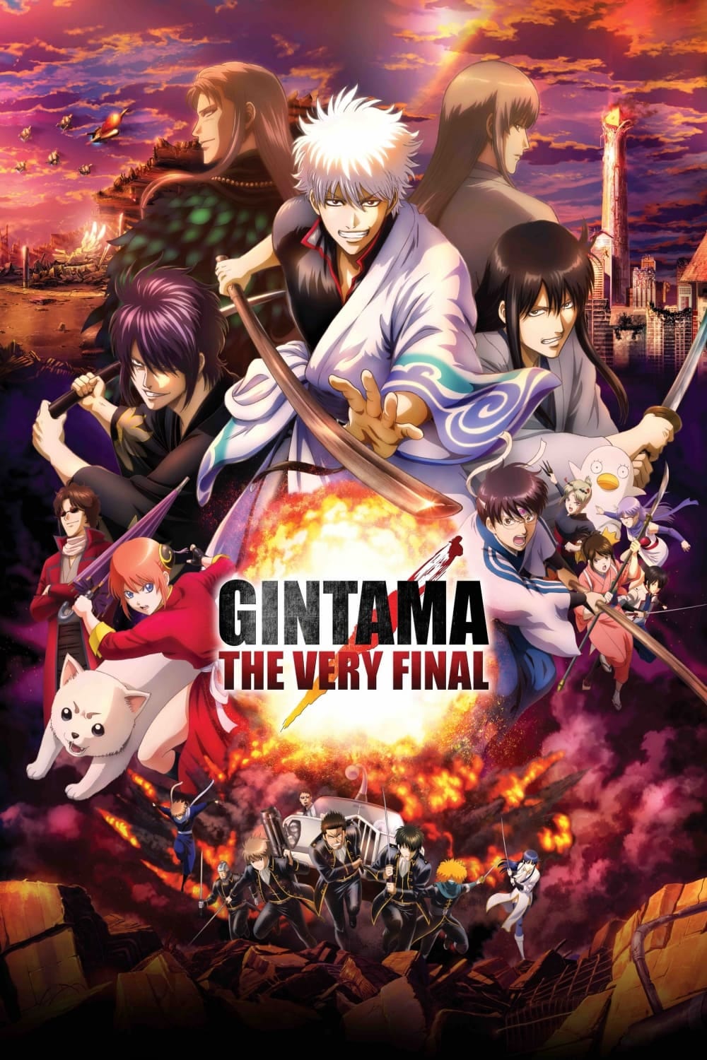 Gintama: The Final (2021) | Poster