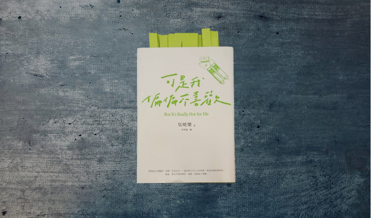 可是我偏偏不喜歡
