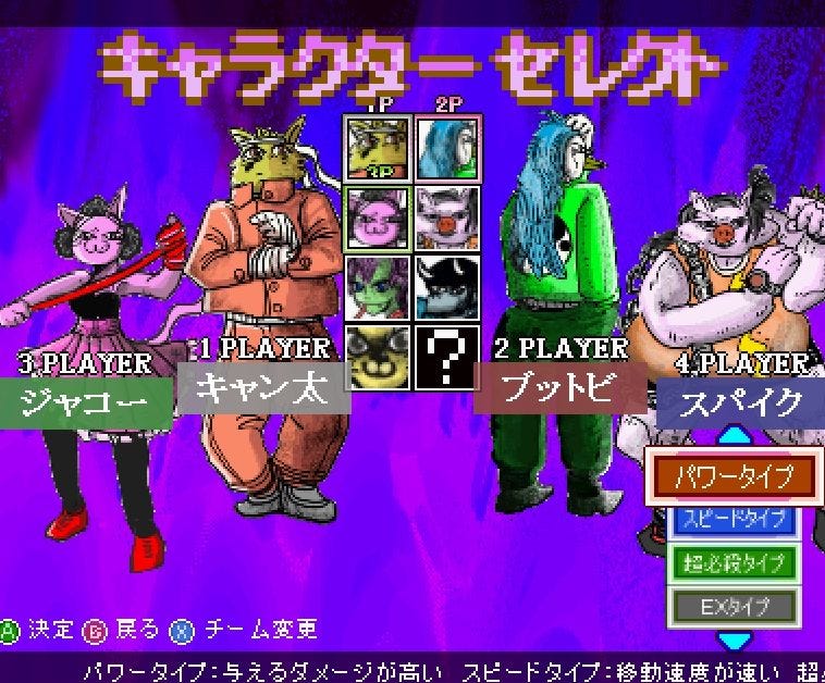 A screenshot from Kyanta 1, showcasing some of the characters, including the titular pomeranian Kyanta and the duck biker Buttobi.