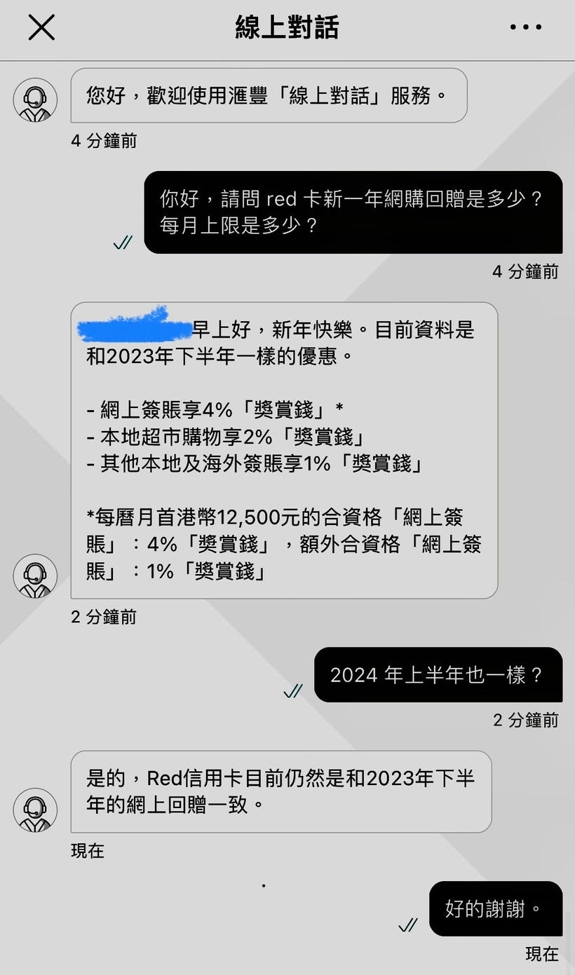 我呢個月點搵錢/ 慳錢 - 2024 年1 月號| Patreon