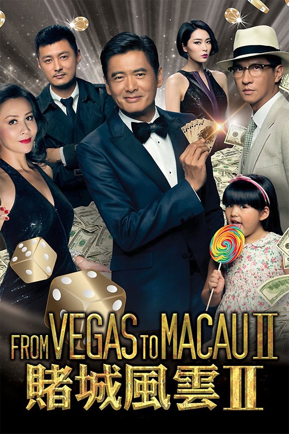 From Vegas to Macau II (2015) | Poster