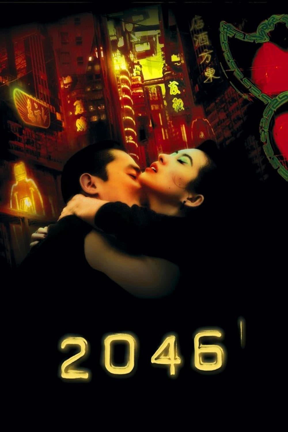 2046 (2004) | Poster