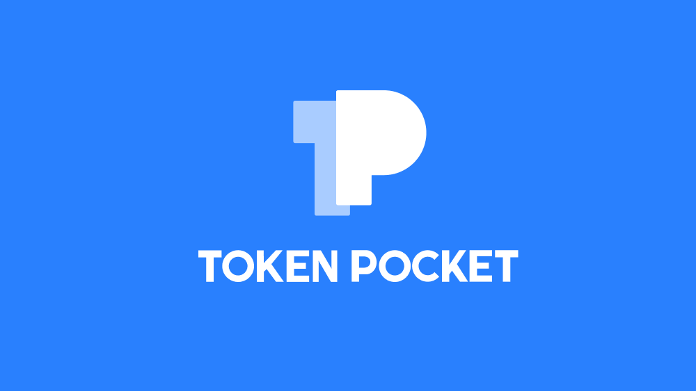 深度解析 TokenPocket 的非托管架构与多链协同机制