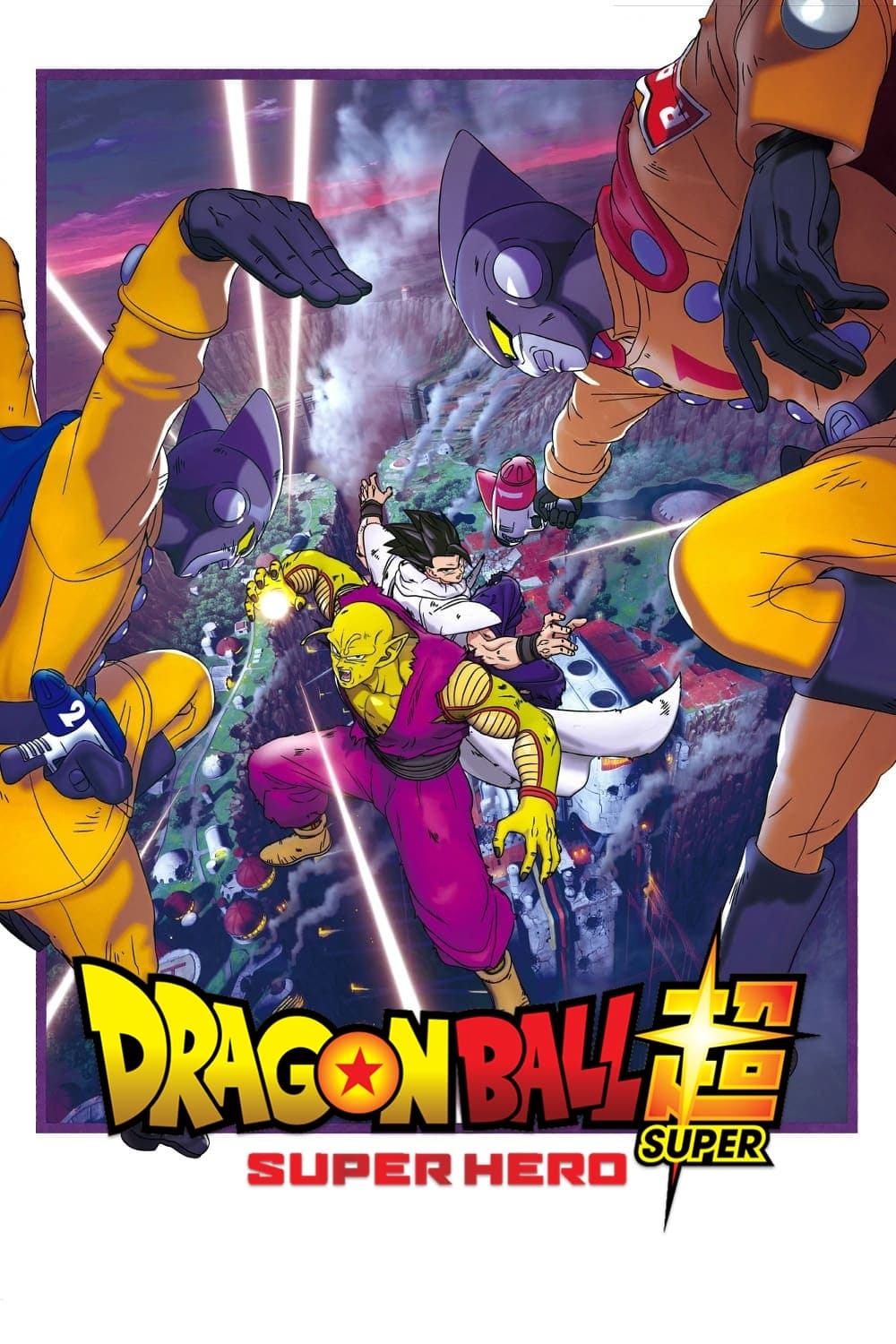 Dragon Ball Super: Super Hero (2022) | Poster