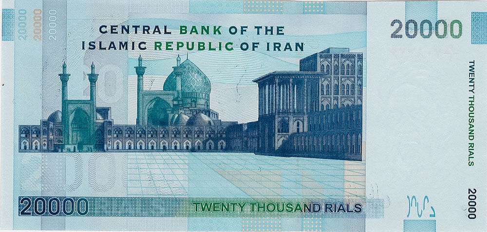 20000 Iranian Rials