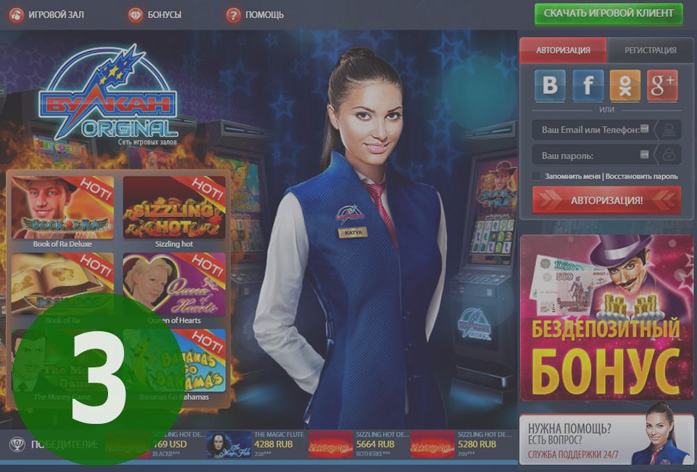Лучшие казино онлайн без депозита