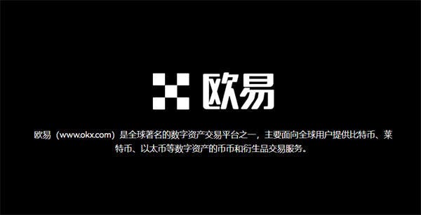 国内认可的数字货币交易所有哪些 商业快讯 第1张