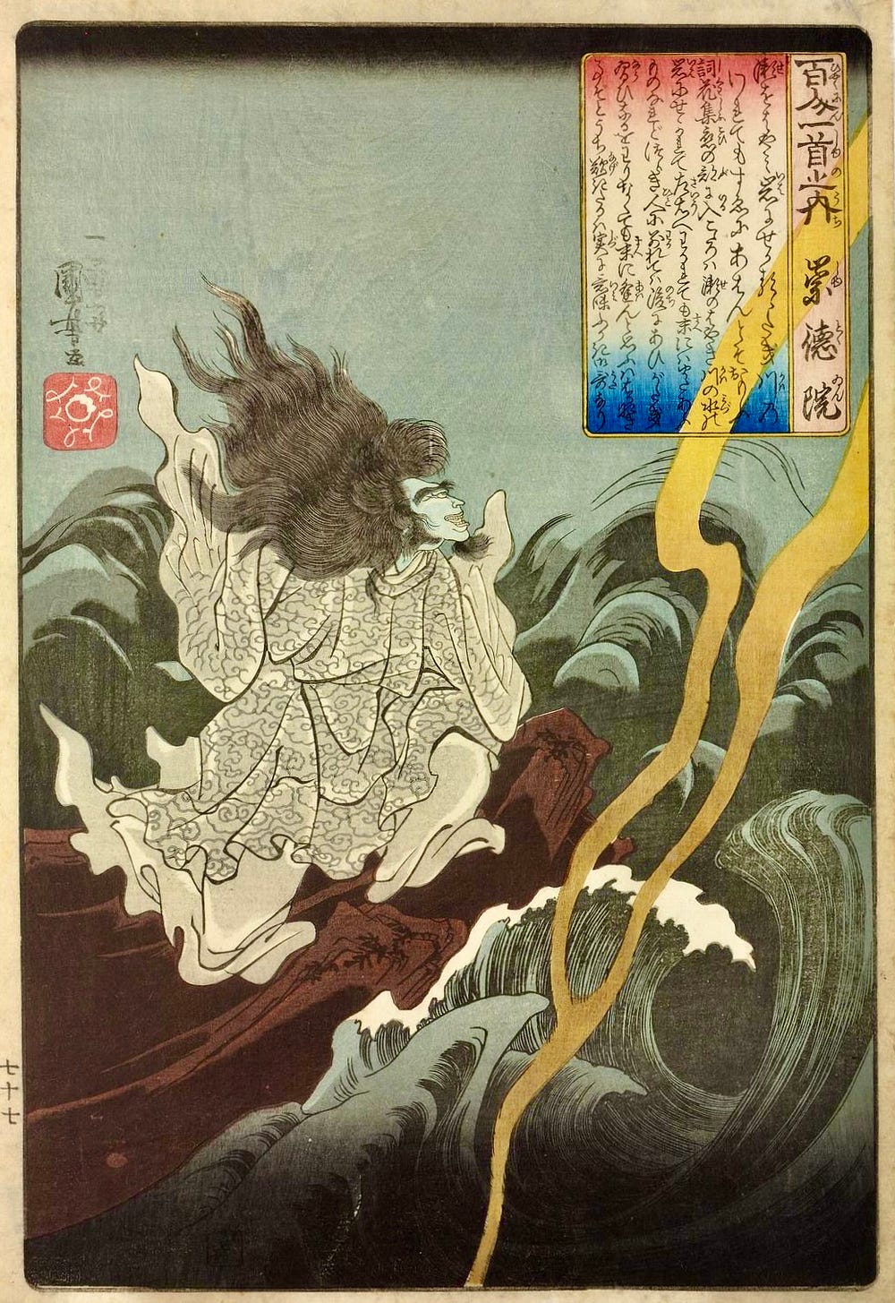Emperor Sutoku, clothed in flowing robes with hair blowing upwards and a crazed pale face, stands on an outcropping of rock over a raging sea.