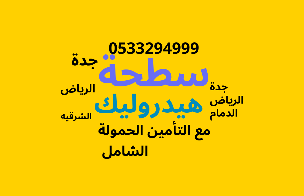 Need a Flatbed in Jeddah? 24/7