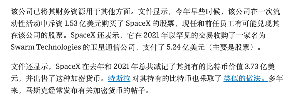 周五凌晨币市大跌实际原因分析 SpaceX仅为过时信息 CME出现日线缺口 — 2023.8.18