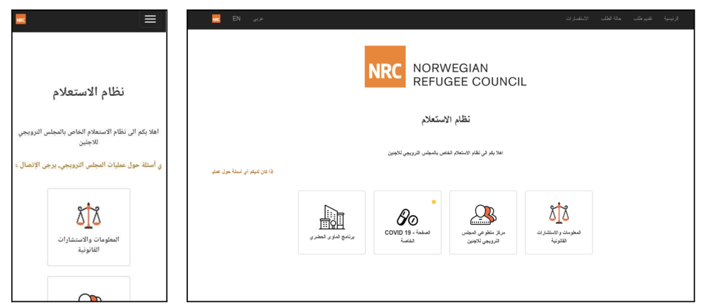 Screenshots comparing the attacker’s spoofed NRC application interface with the legitimate NRC resource page.