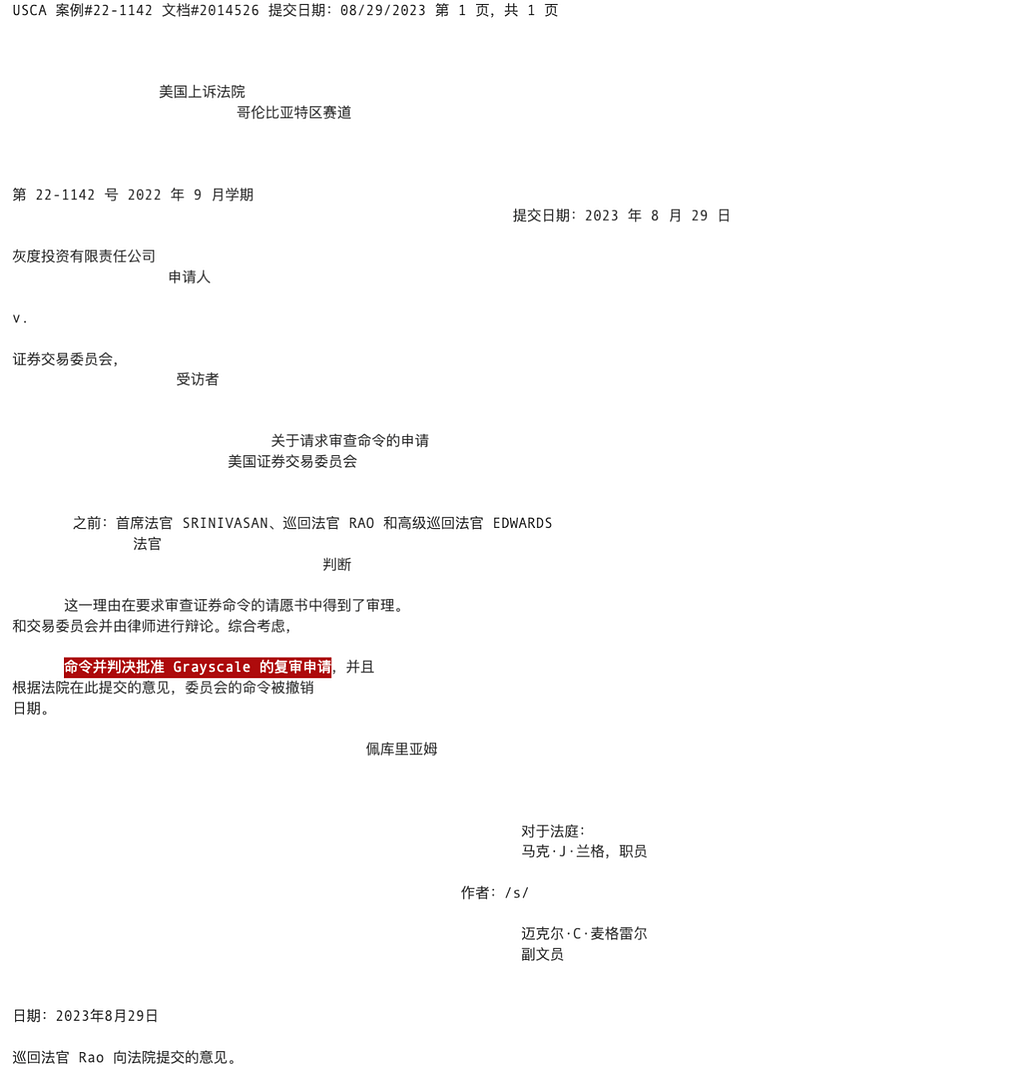 SEC虽暂未上诉但仍有三种应对灰度方案 众议院金融服务委员会将再问询SEC 短期换手BTC增加 — 2023.10.18