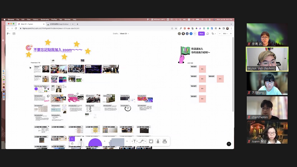 A screenshot of a zoom meeting. On the left side of the screen, we use Figma to share various information and links with everyone, and on the right side are the participants.