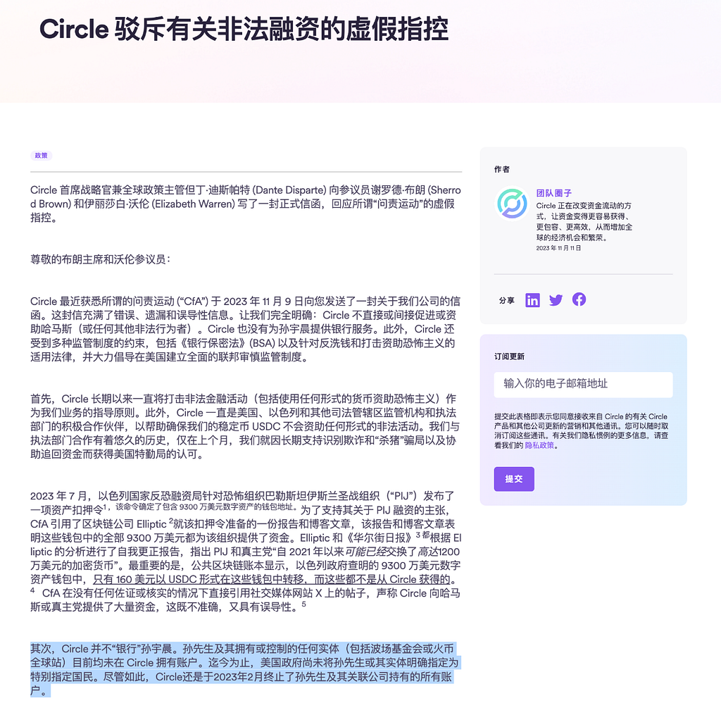 获利用户更多并不是阻碍BTC和ETH价格上涨原因 车重也能拉盘 USDC撇清与孙宇晨关系 波场USDC是否官方发行尚有存疑 — 2023.12.1