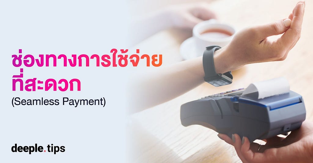 การตลาดดิจิทัล การตลาดออนไลน์ เทคนิคการตลาด เครื่องมือการตลาด เทรนด์การตลาด