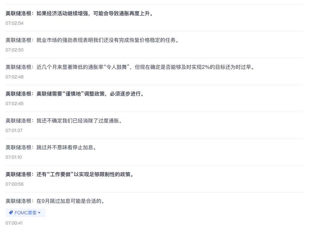 美股带动币市齐头上涨 九月不加息基本定调 CME出现缺口 Coinbase和GBTC仍是最佳参照 — 2023.9.8