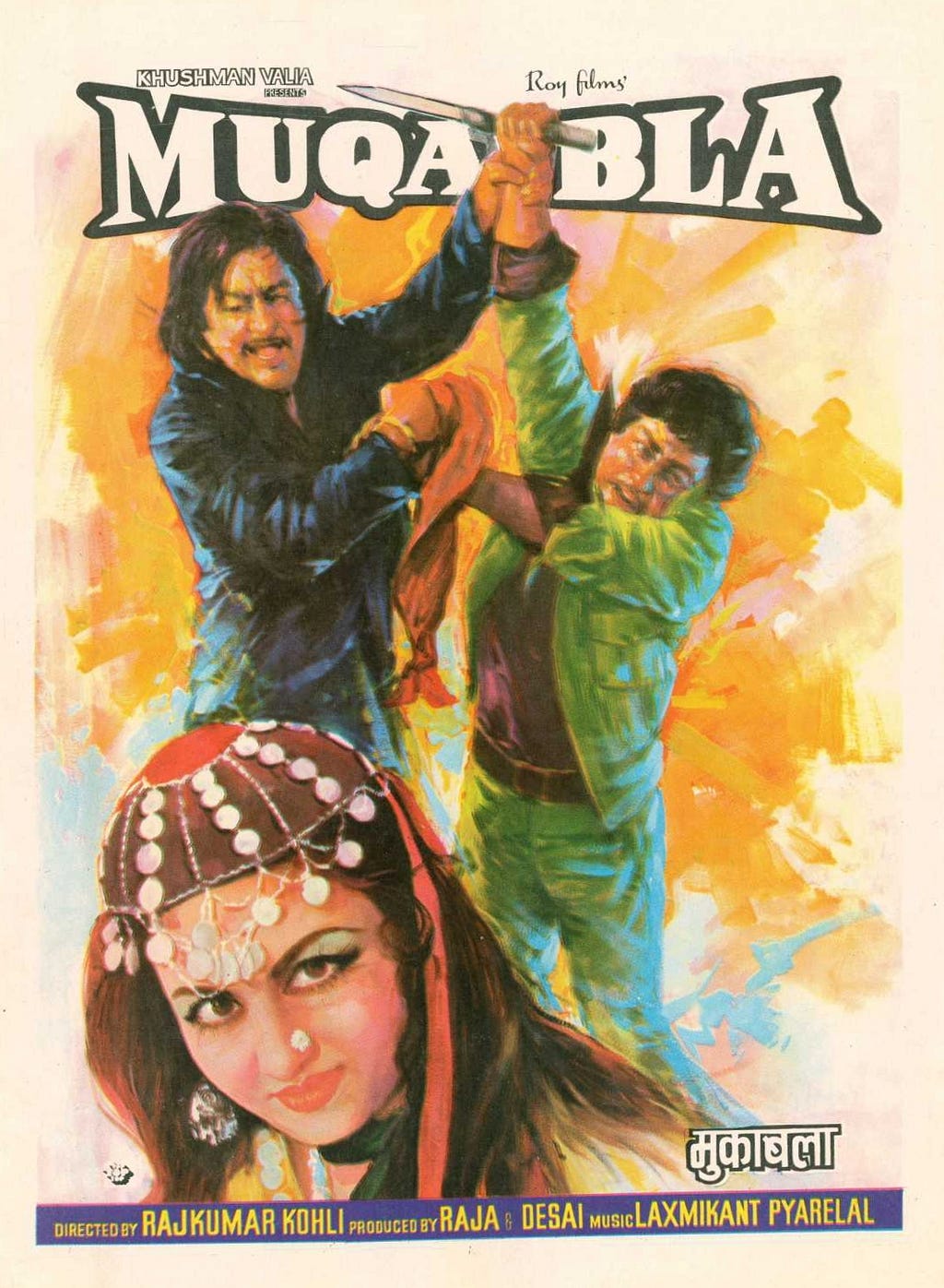 Muqabla (1979) | Poster