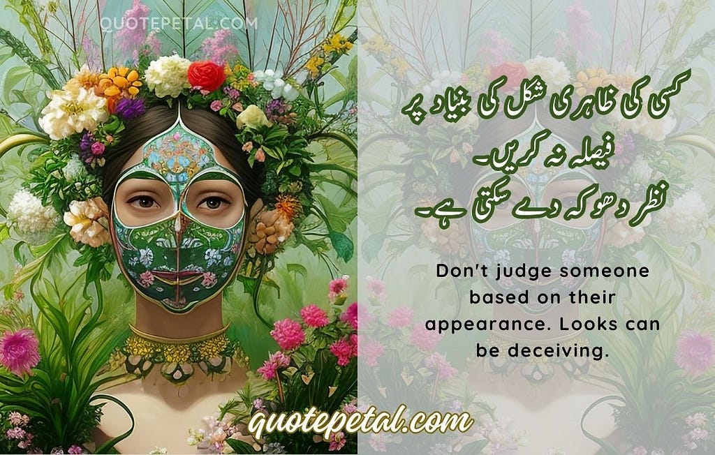 Dhokha Quotes in Urdu