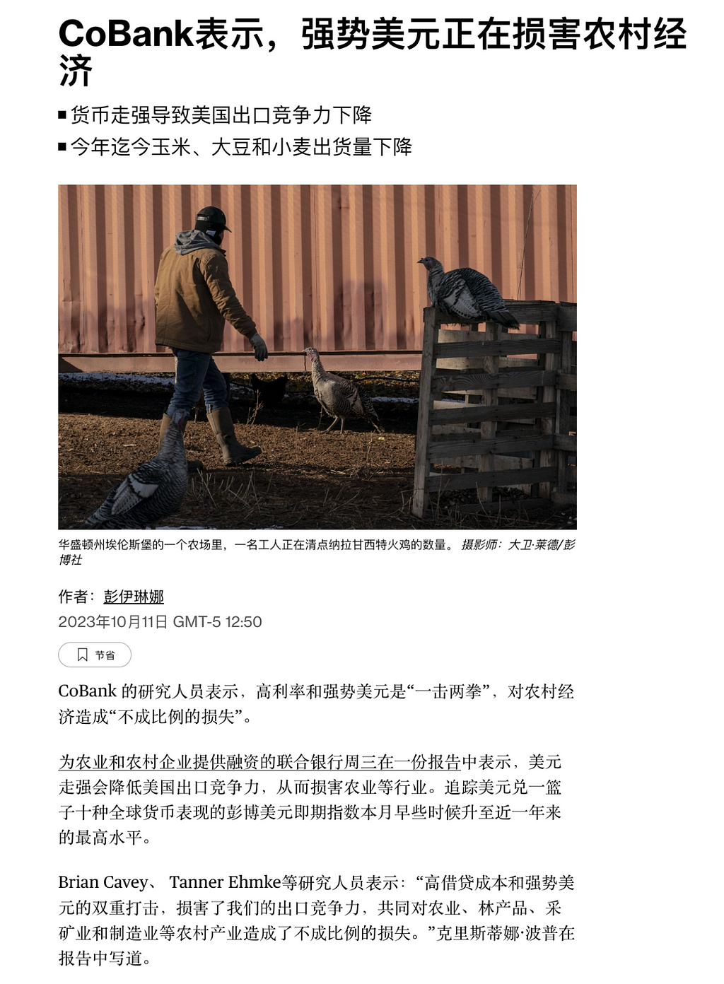详解美联储九月会议纪要 关注家庭财务压力信贷借款上升 距离周期权交割还有最后24小时 — 2023.10.12