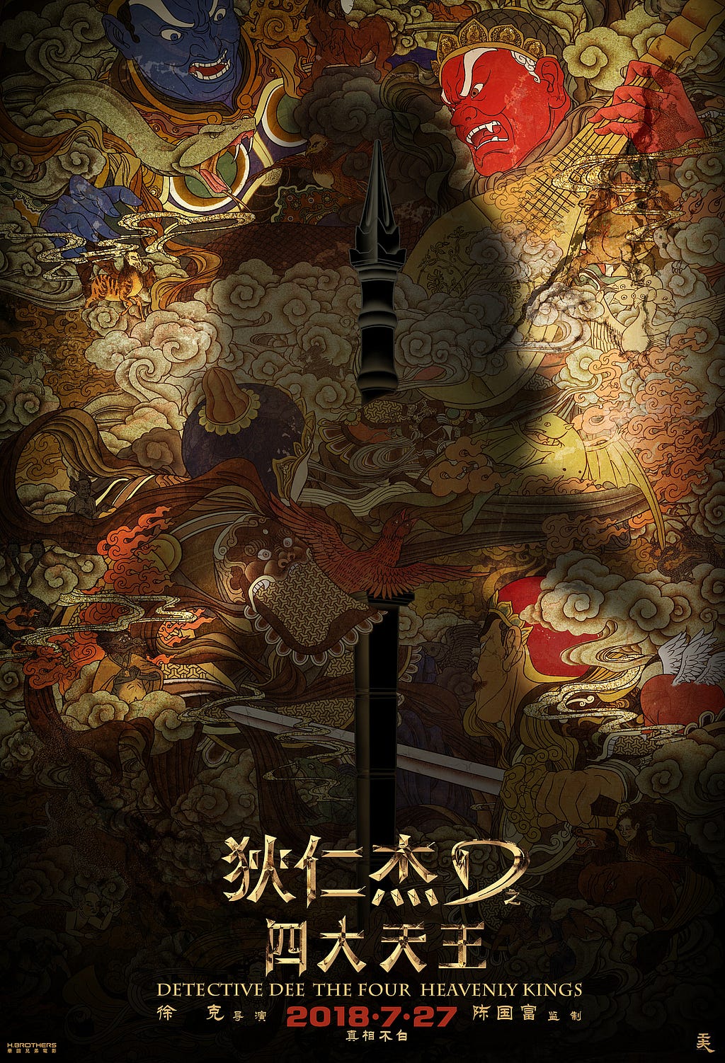 Detective Dee: The Four Heavenly Kings (2018) | Poster