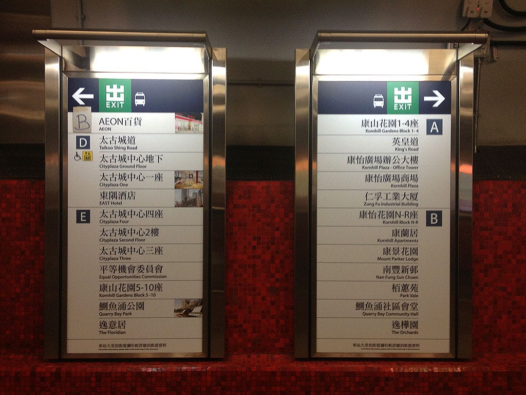 MTR Tai Koo station temporary signage
