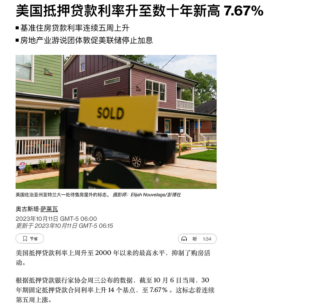 详解美联储九月会议纪要 关注家庭财务压力信贷借款上升 距离周期权交割还有最后24小时 — 2023.10.12