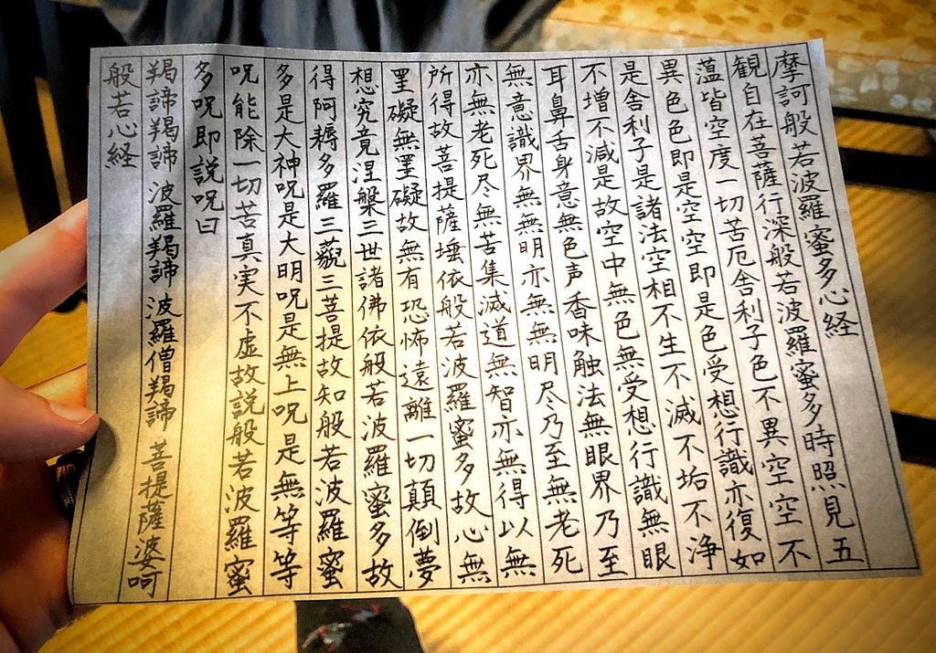 The abridged version of the Buddhist Heart Sutra, the realisations Buddha had at enlightenment, held at Zenpoji Temple in Tsuruoka City