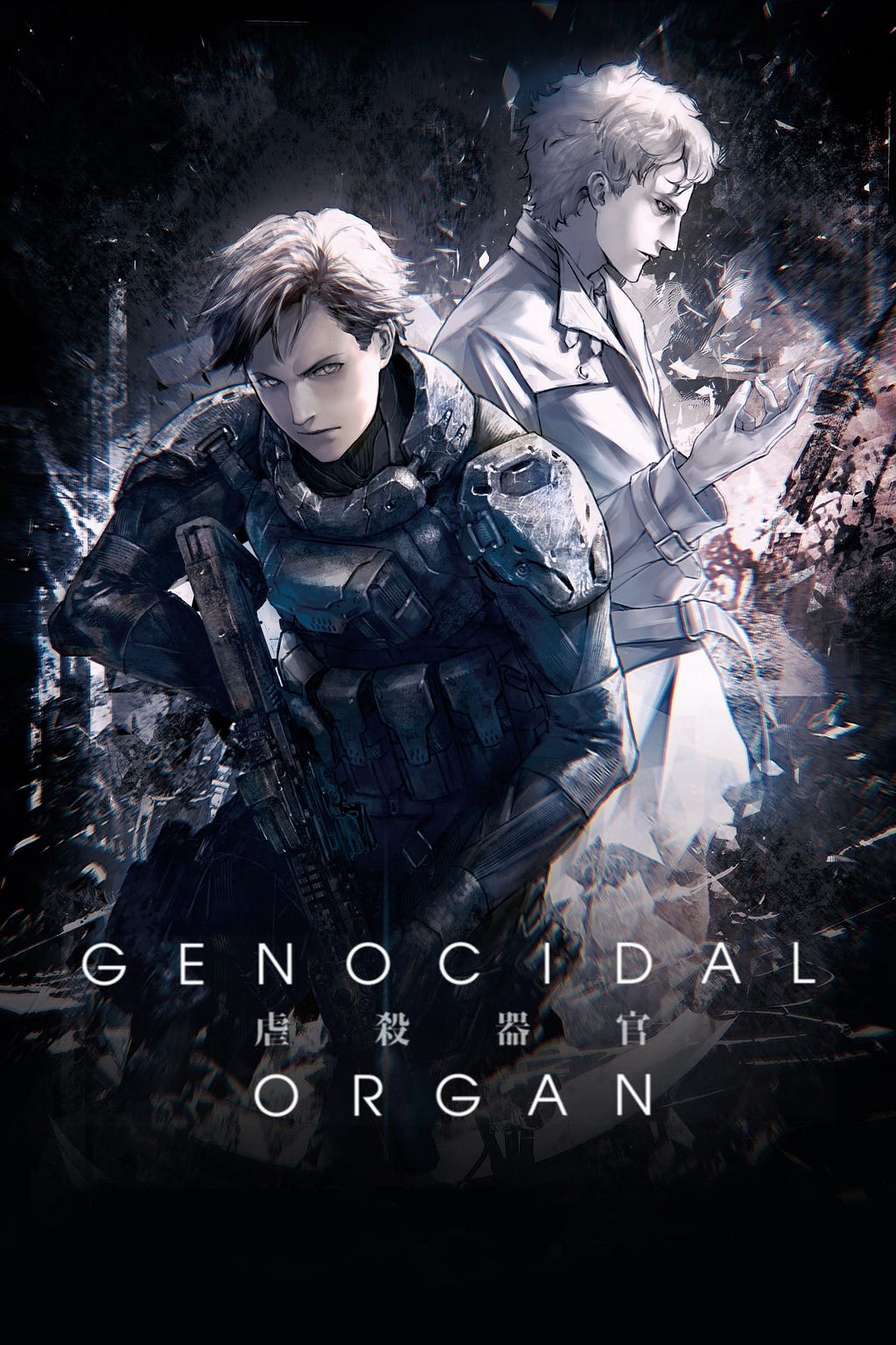 Genocidal Organ (2017) | Poster
