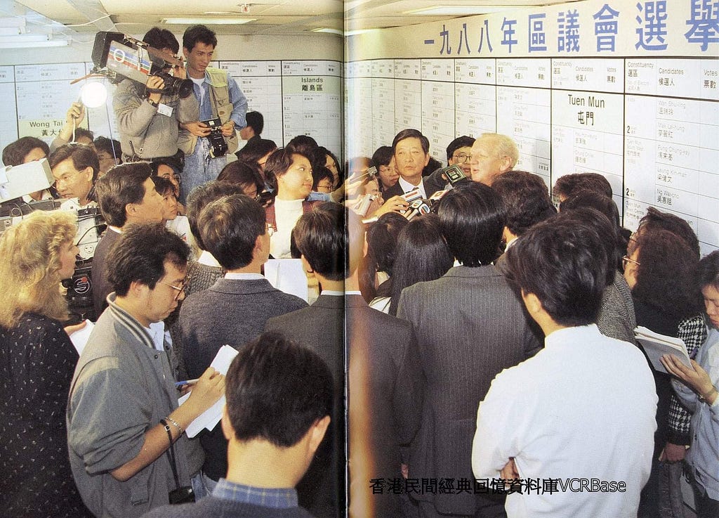 1988年區議會選舉，布政司霍德及政務司廖本懷就選舉結果會見記者，大會堂的新聞中心列出了各候選人姓名及得票數目