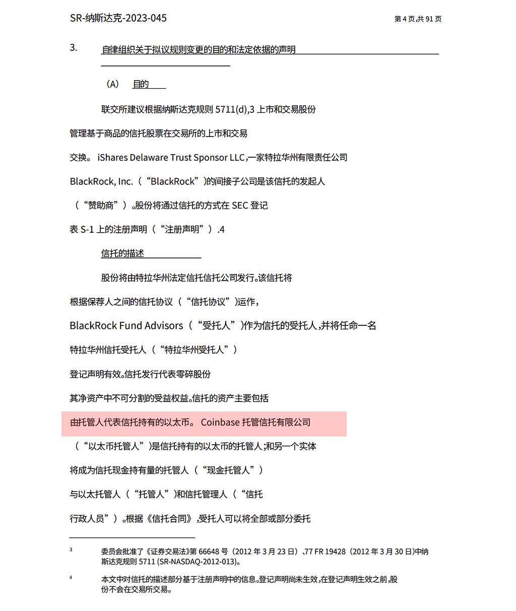 贝莱德申请ETH现货ETF BTC仍是当前叙事重点 市场预期美联储会继续保持长时间紧缩 — 2023.11.10
