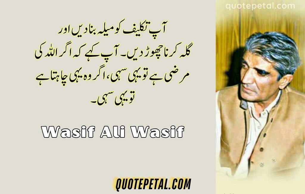 Wasif Ali Wasif Quotes