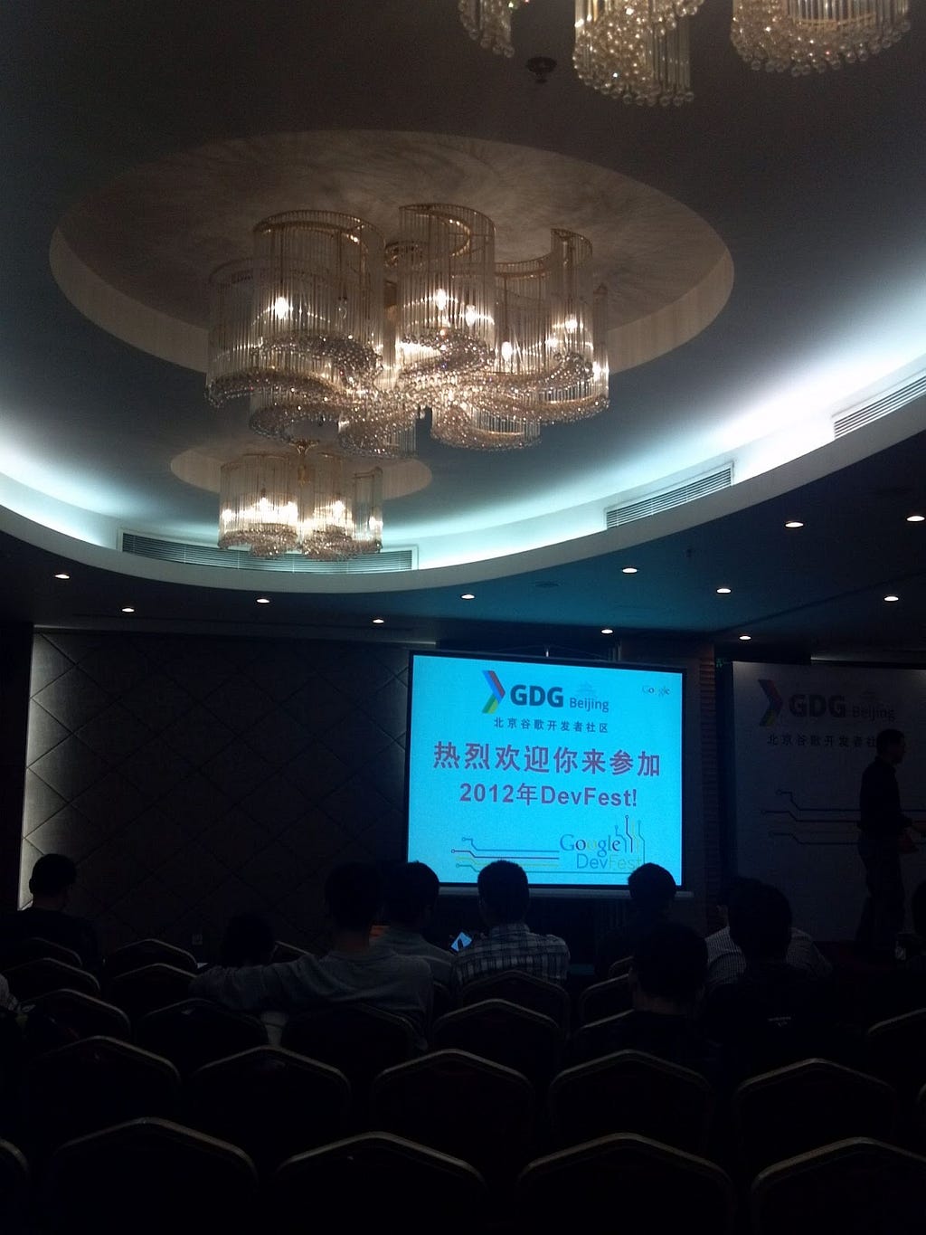 2012 Beijing DevFest event preparation site