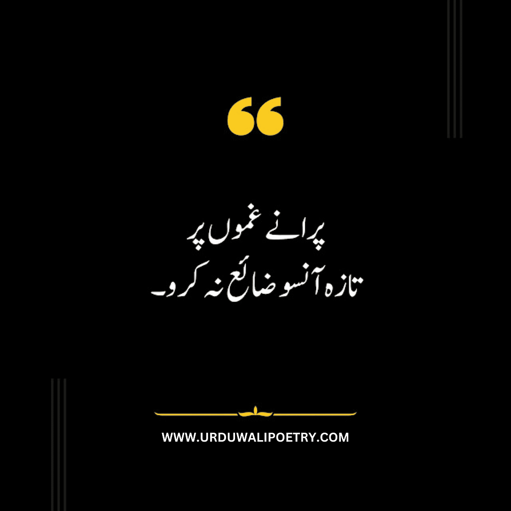 Best Motivational Urdu Quotes on Life | Deep Quotes in Urdu