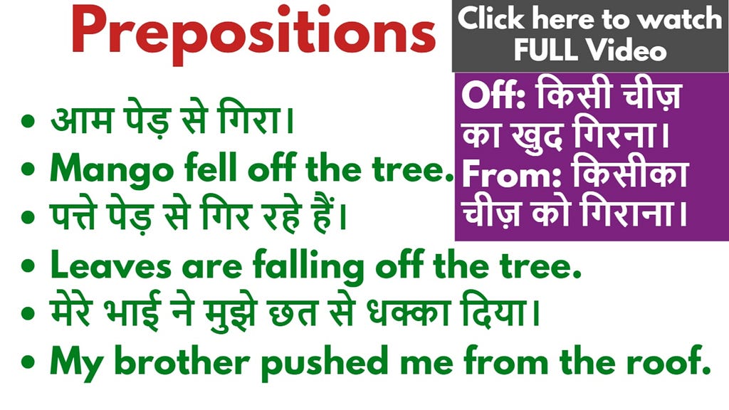 Use of Prepositions Off and From with Examples in Hindi