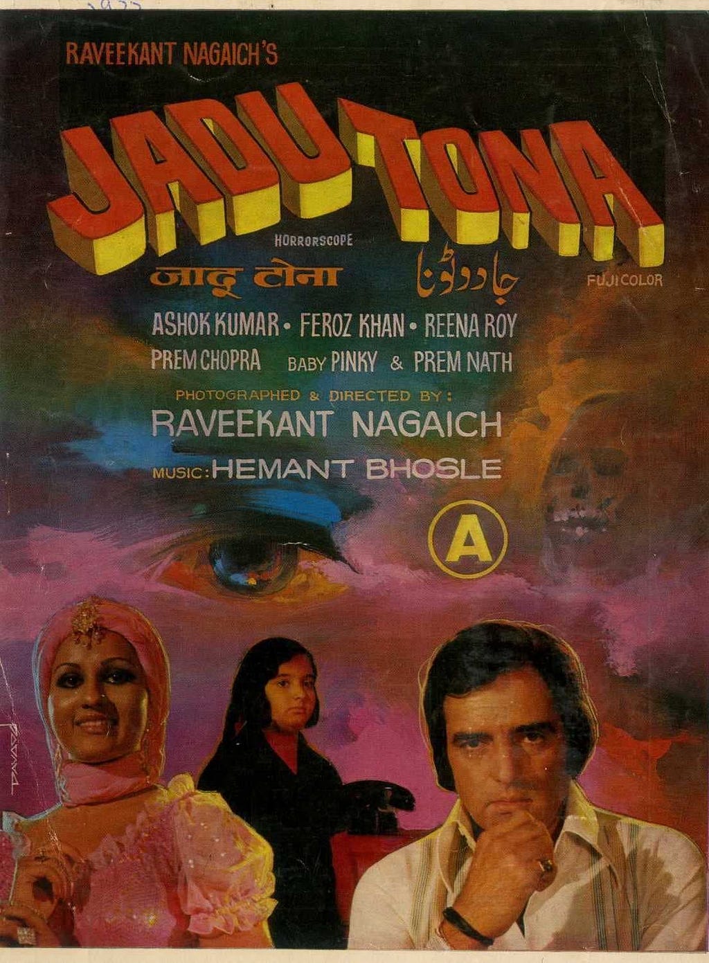 Jadu Tona (1977) | Poster