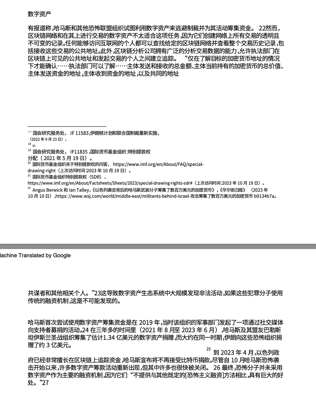 尚未有任何BTC现货ETF通过SEC审核 情绪带动市场上涨 大量获利筹码在低价堆积 — 2023.10.24