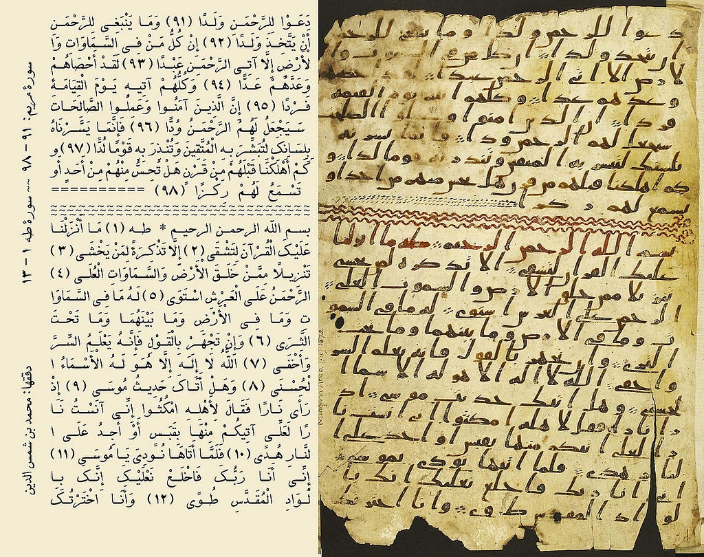 Comparing this particular Quranic manuscript (right) with a recent imprint of the Quran (left)