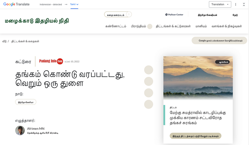 A screenshot of a Rainforest Journalism Fund story translated into Tamil through Google Translate.