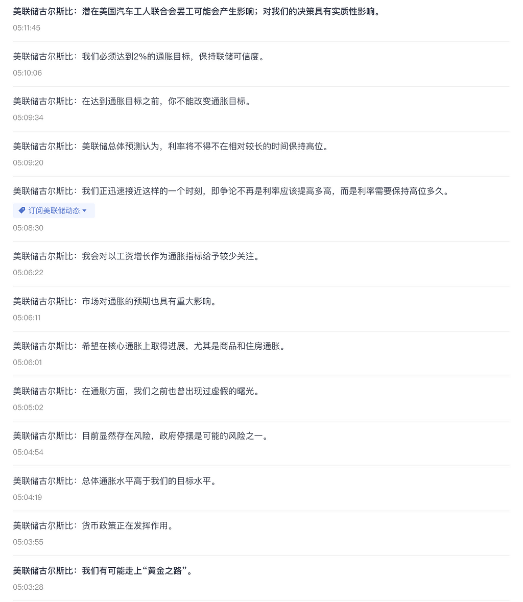 美股带动币市齐头上涨 九月不加息基本定调 CME出现缺口 Coinbase和GBTC仍是最佳参照 — 2023.9.8
