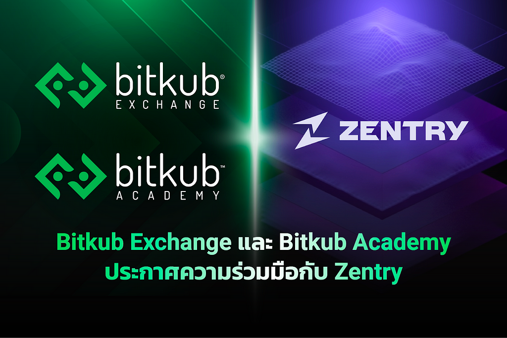 Bitkub Exchange และ Bitkub Academy ประกาศความร่วมมือกับ Zentry 
เตรียมความพร้อมคนไทยสู่โลก Web3.0